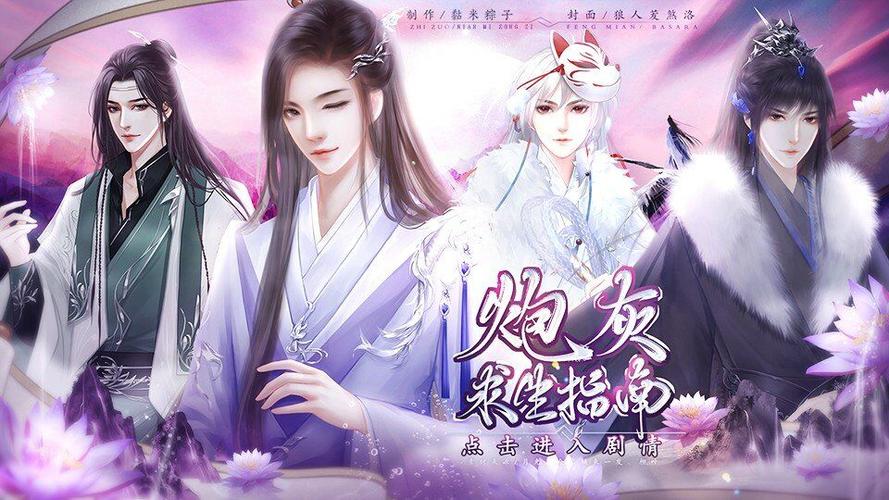 炮灰求生指南完整版