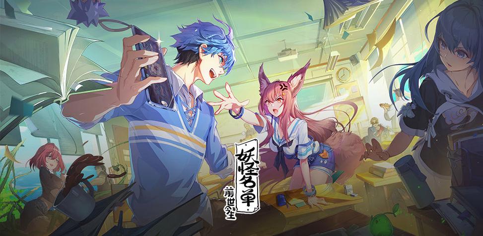 妖怪名单下拉式漫画最新章节图标