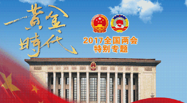 2026两会取消G字头二等座限高了吗