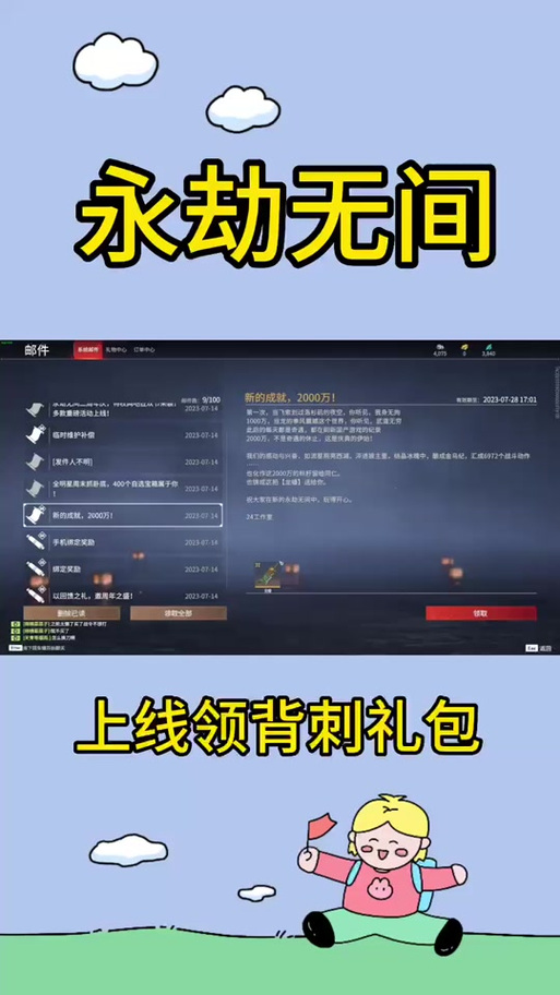永劫steam可以转官服吗