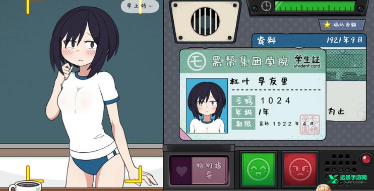 女生捕捉学院游戏手机版缩略图