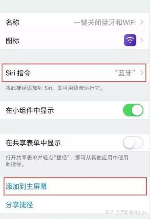 ios手机怎么定时关闭蓝牙