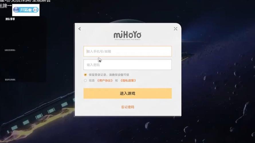 崩铁手机验证码换成密码登录