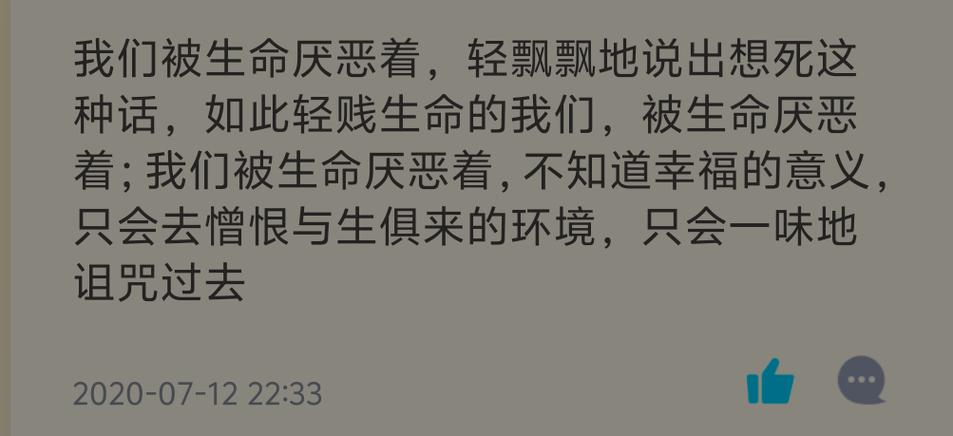活下去是什么意思截图