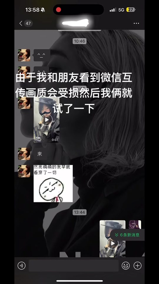 朋友圈吞画质