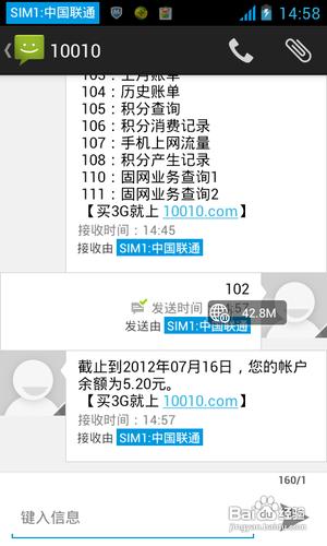 联通卡注销后话费多久到银行卡缩略图