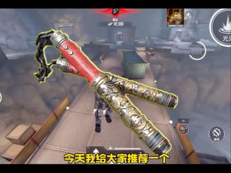 和平精英双截棍