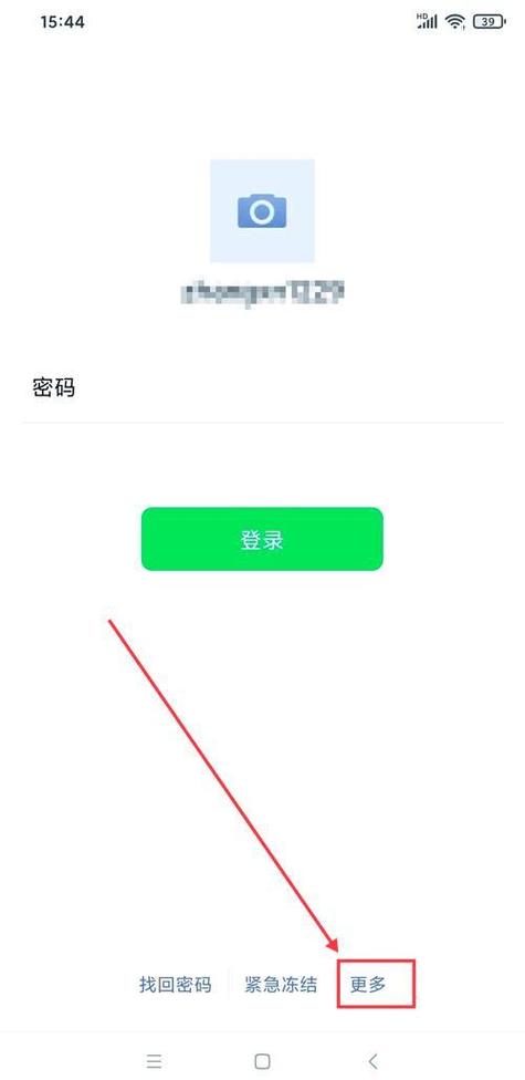 辅助成功了怎么找回密码