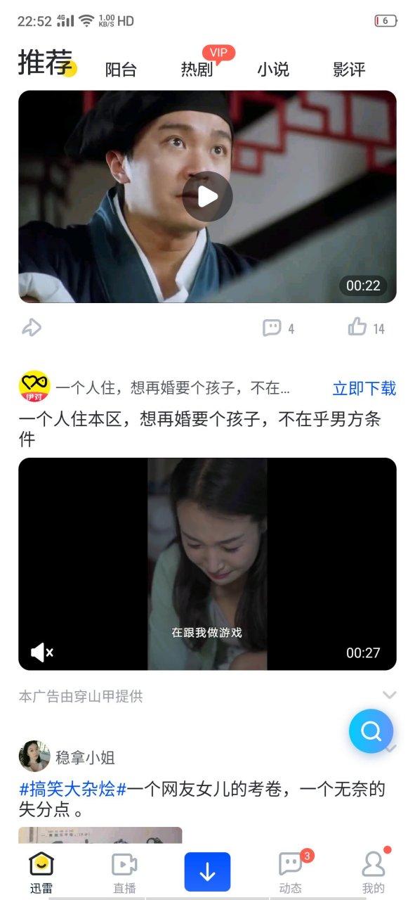 伊对视频广告上面的女的是谁