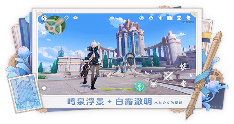 云原神下载安装官服游戏截图