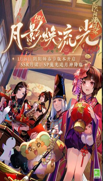 阴阳师vivo渠道服下载