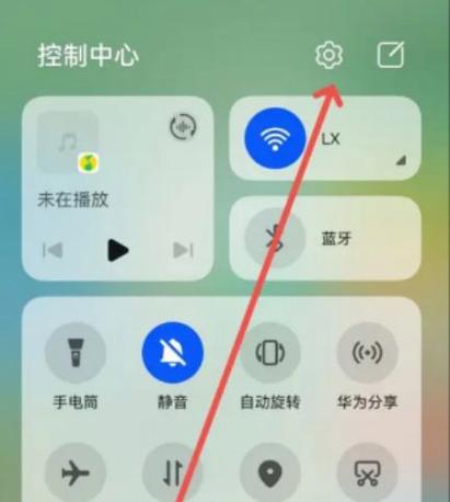 华为会议模式怎么关闭