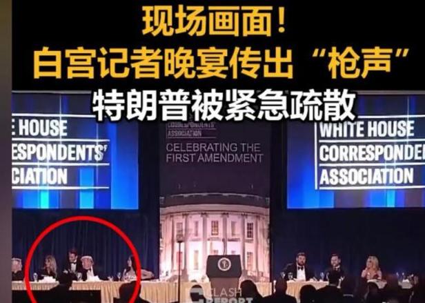 高市早苗就白宫枪击事件表态截图
