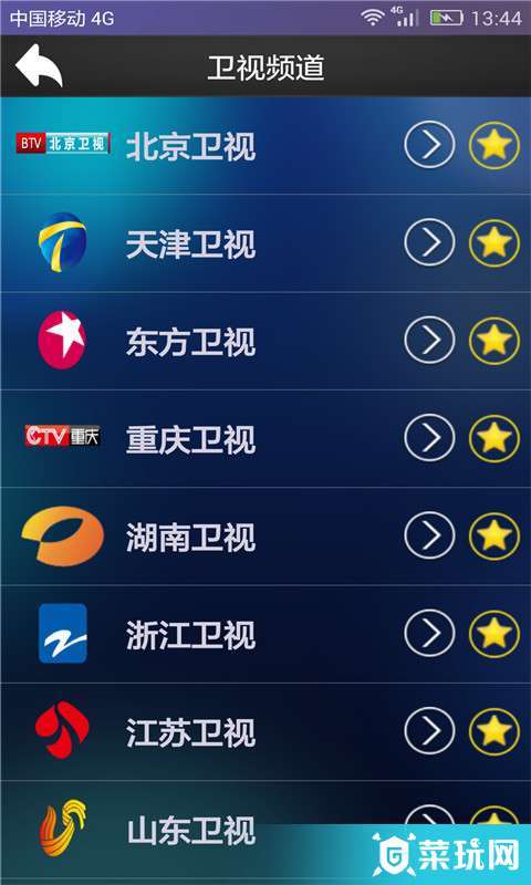 手机电视高清直播app官方下载