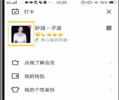 qq精选照片栏怎样关闭缩略图