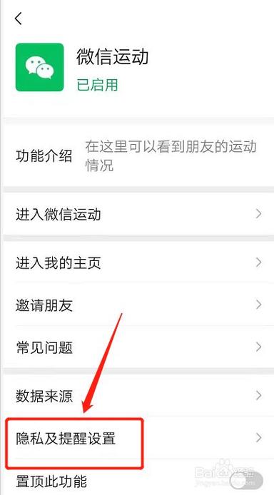 如何取消微信点赞提醒