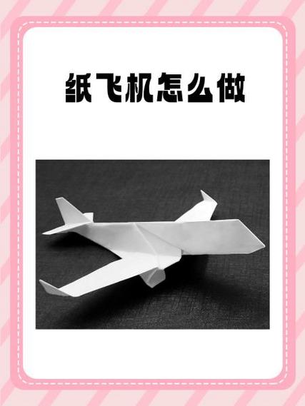 纸飞机怎么设置成人内容