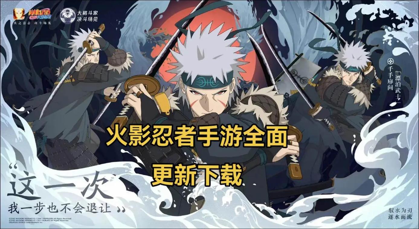 火影忍者全忍者免费版本的下载