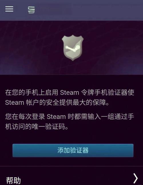steam手机官方登录错误解决方法