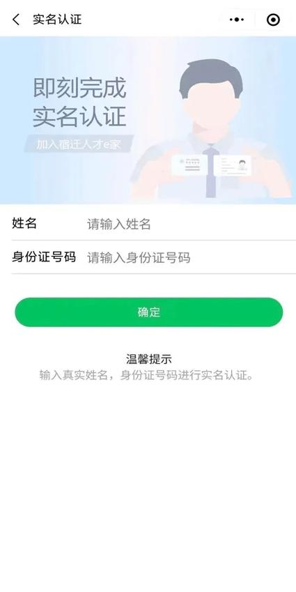 京东实名认证后悔了怎么办