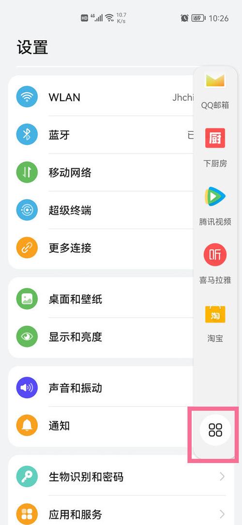如何删除智慧多窗应用缩略图