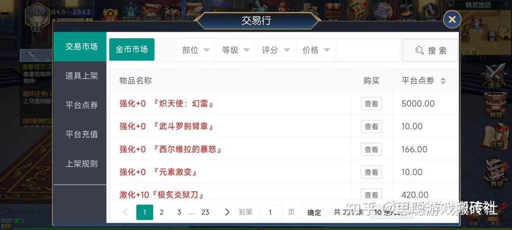 英雄远征礼包码截图