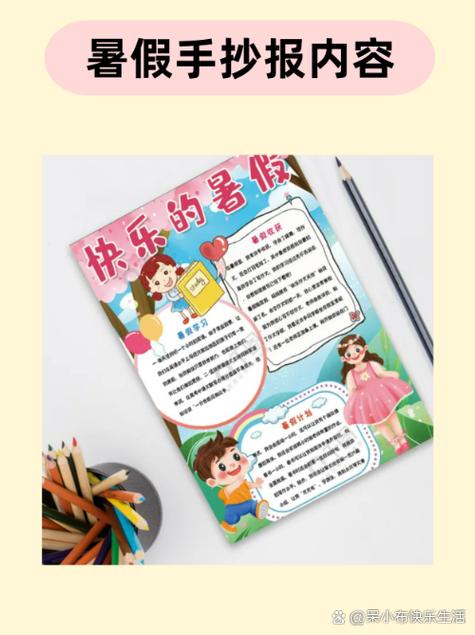快乐暑假全剧情触发