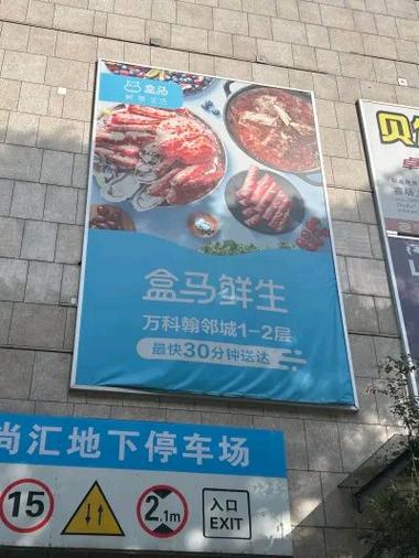 盒马超市可以加盟吗