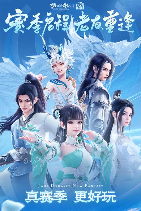 诛仙手游互通版