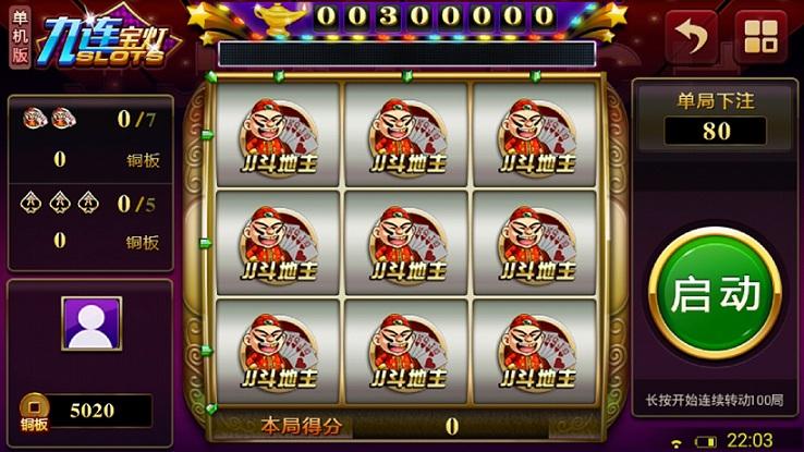 九莲宝灯老虎机游戏