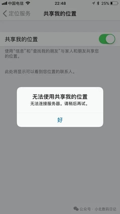 苹果手机定位对方会收到提示吗