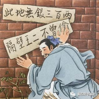 古代补贴王二
