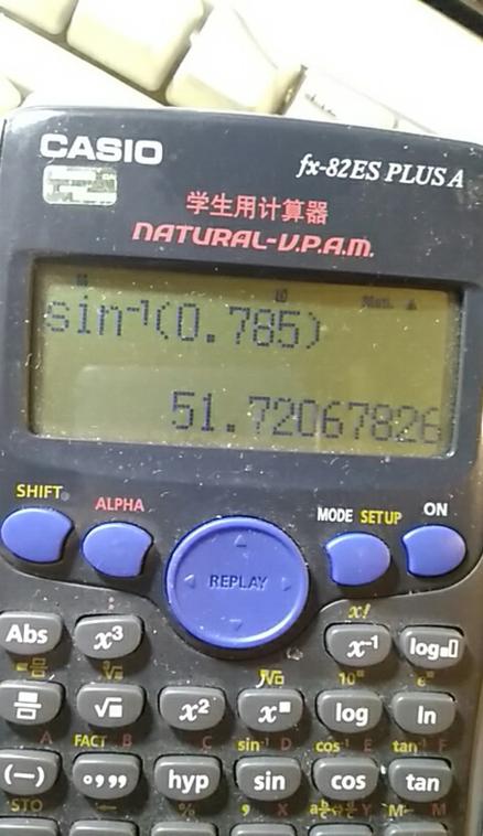 sin角度计算器入口游戏截图