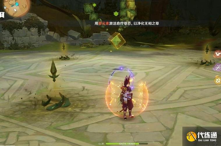 原神无相之草最后怎么打