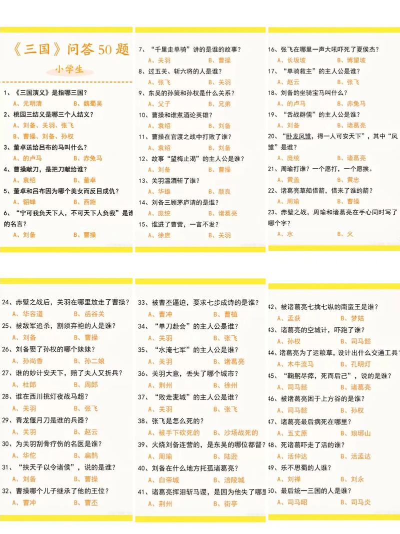 废文网答题答案