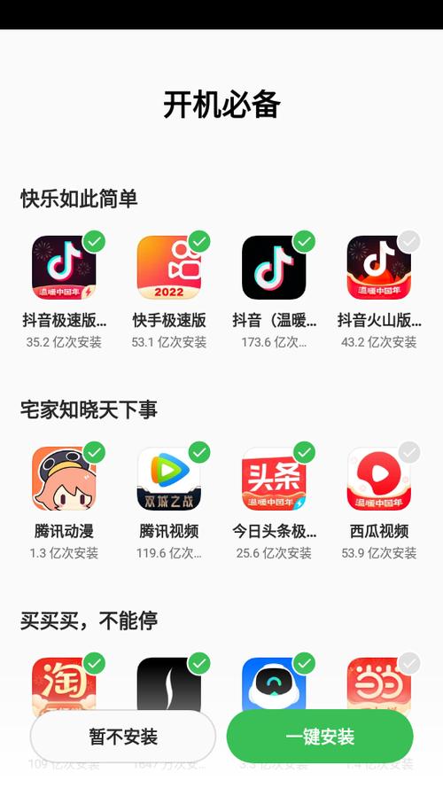 oppo乐园软件商店游戏截图