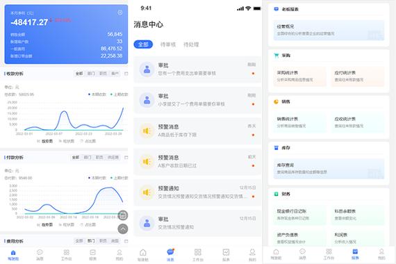 云账本下载安装缩略图