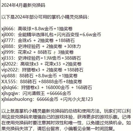 世界手机版兑换码