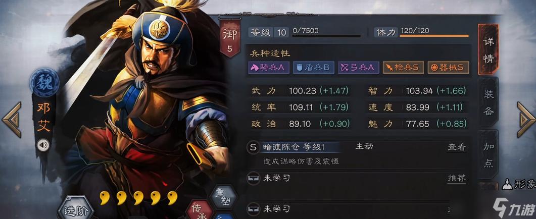 三国志14战略版截图