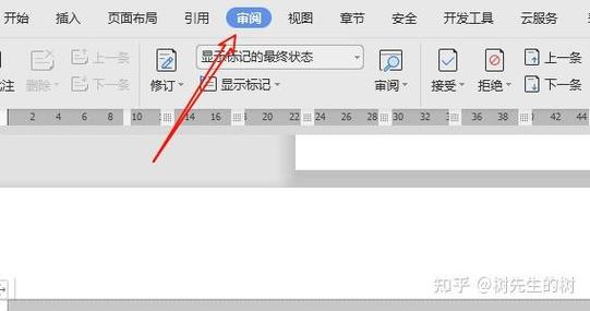 锁定word表格的方法