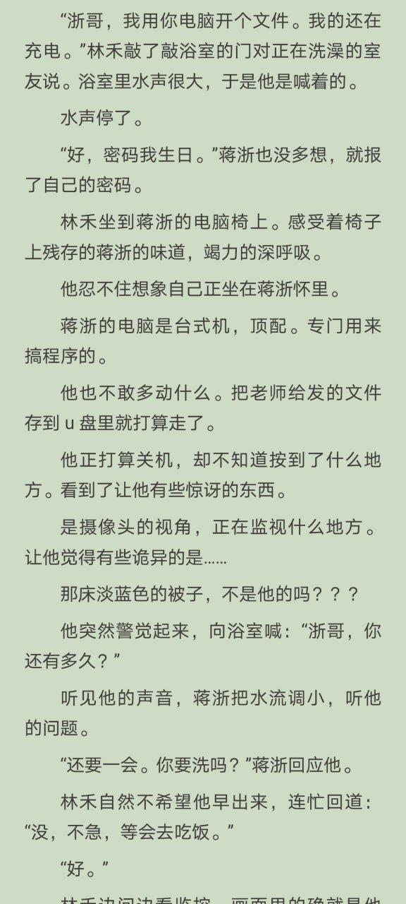 txt免费全本小说软件