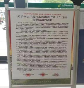 邮储银行交易密码忘了