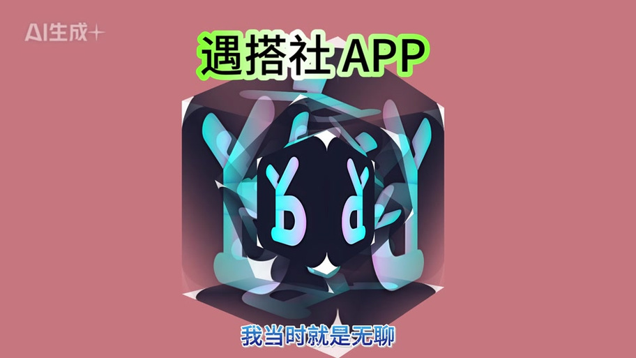 秘遇无限钻石版免费下载