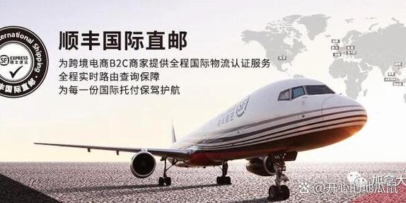 顺丰可以寄国际快递吗?