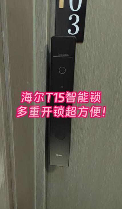 海尔密码锁怎么恢复出厂设置