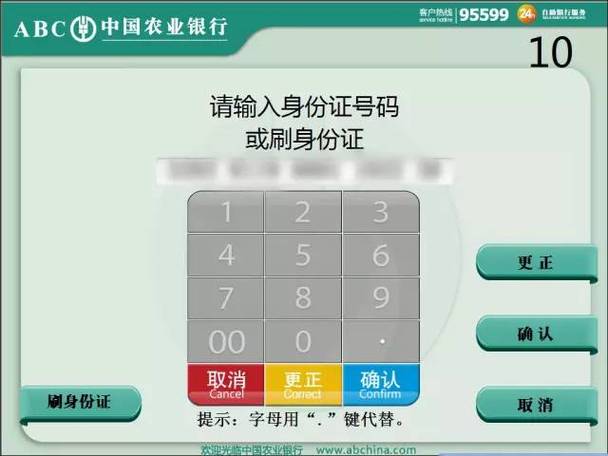怎样开通银行刷脸取款