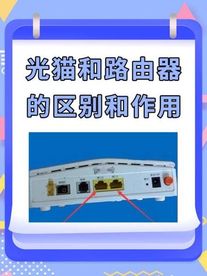 注销宽带需要归还光猫还是路由器