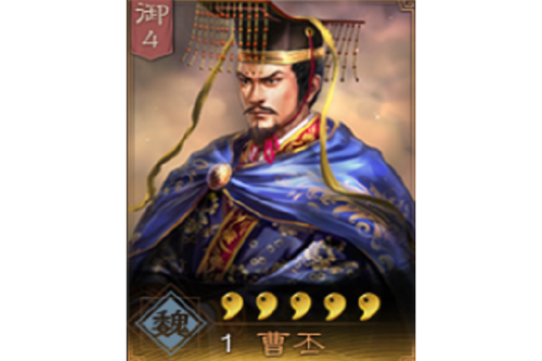 三国志战略版 曹丕