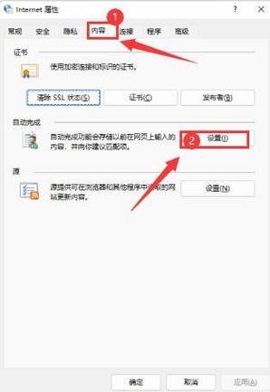 360浏览器不弹出保存密码缩略图