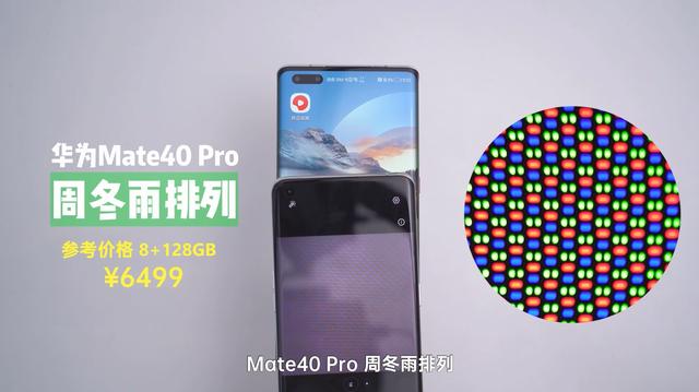 三星屏幕排列截图